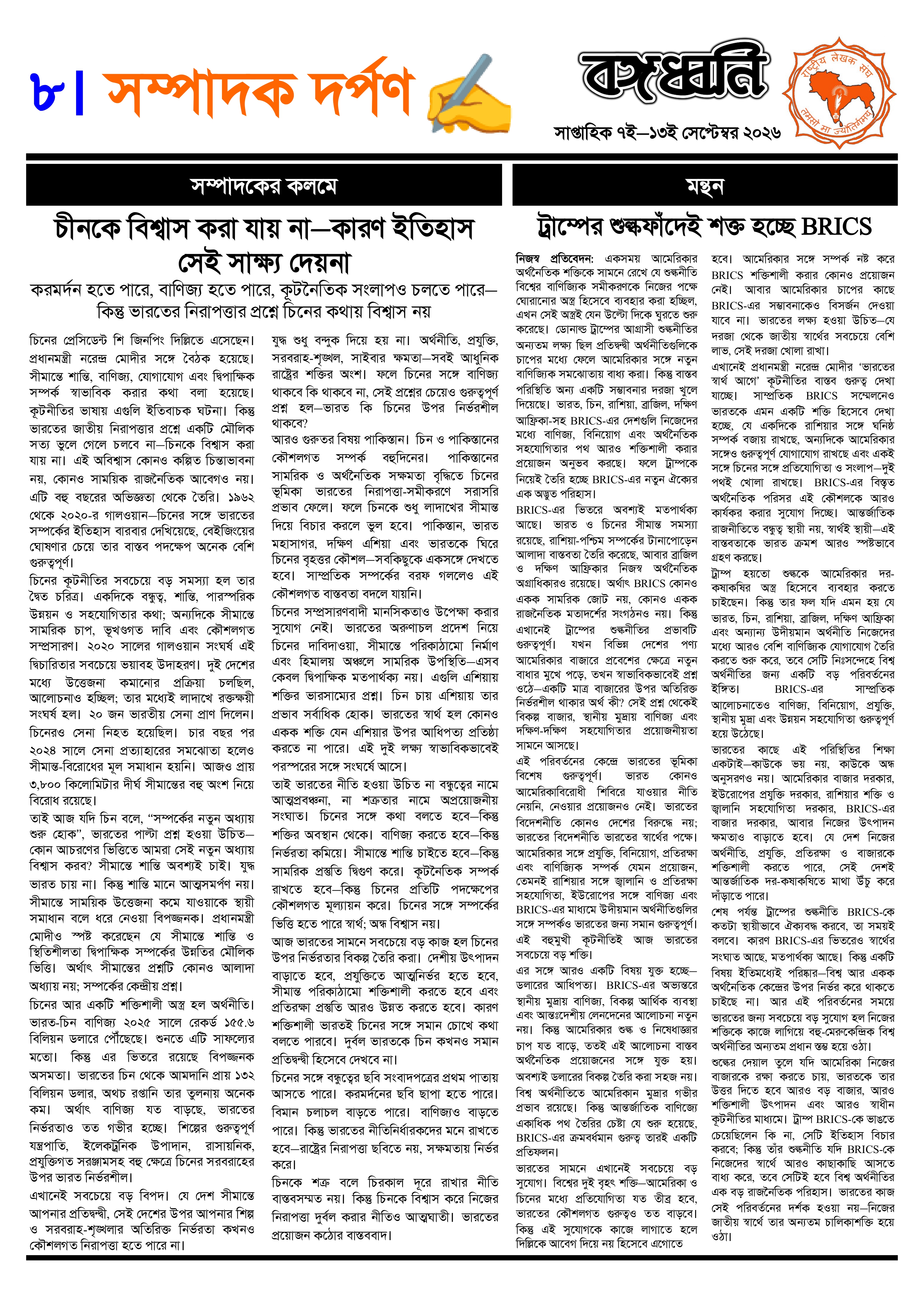 সংবাদ